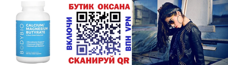 MEGA tor  Сысерть  площадка состав  БУТИРАТ Butirat 