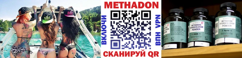 mega маркетплейс  Сысерть  МЕТАДОН кристалл 