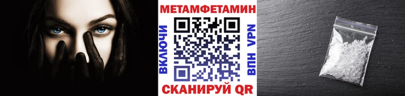 МЕТАМФЕТАМИН пудра  МЕГА вход  Сысерть 